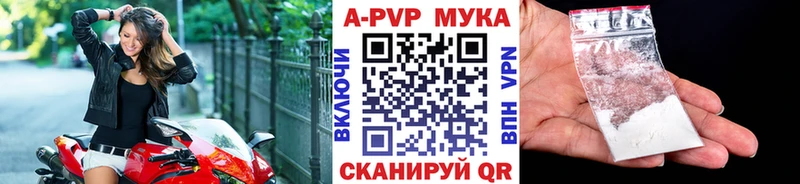 Альфа ПВП мука  Рыбинск 