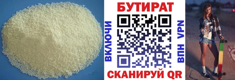 купить наркотик Рыбинск Бутират 1.4BDO