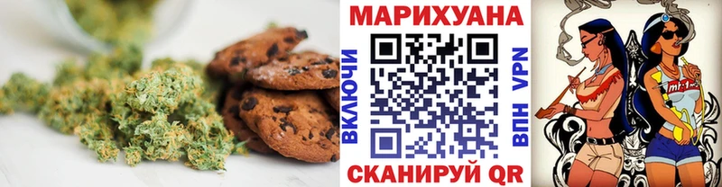 Canna-Cookies конопля  Рыбинск 