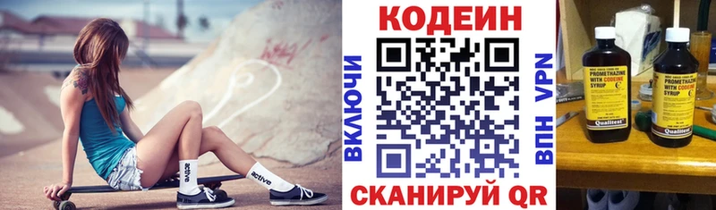 Codein Purple Drank Рыбинск