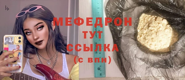 мяу мяу кристалл Баксан