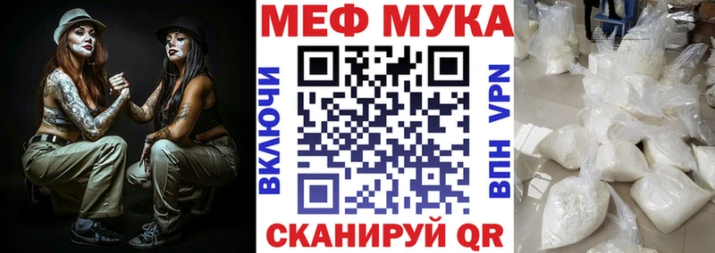 Мефедрон мяу мяу  Рыбинск 