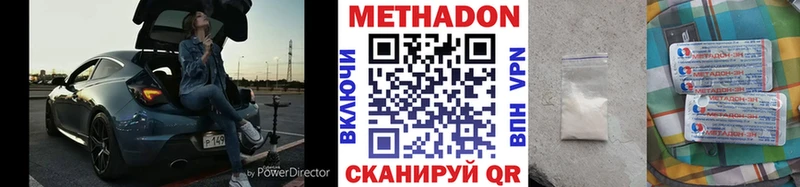 omg как войти Рыбинск МЕТАДОН кристалл